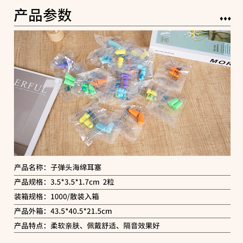 弾丸スポンジ耳栓強力な遮音ホテルとB&B耳栓低反発睡眠アンチノイズノイズリダクション耳栓|undefined