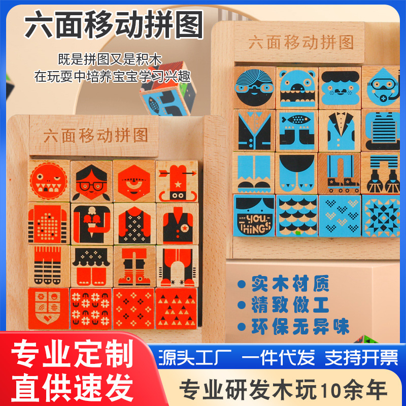 Bloques de construcción de partículas grandes de madera maciza rompecabezas móvil de seis lados Huarong Road deslizante rompecabezas para niños educación temprana juego de pensamiento lógico