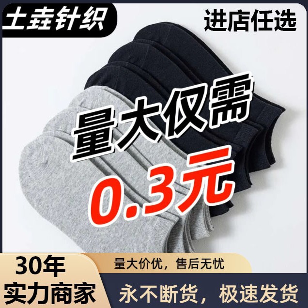 Socks Made of Combed Cotton, Mid-Calf Socks, Breathable Sports Socks, Men's Thin Short Socks, Summer No-Show Socks, Sweat-Absorbent Quick-Dry Seamless Socks Socks Made of Combed Cotton, Mid-Calf Socks, Breathable Sports Socks, Men's Thin Short Socks, Summer No-Show Socks, Sweat-Absorbent Quick-Dry Seamless Socks