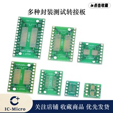 NƬDֱPCB SOP/MSOP/SSOP/TSSOP/SOT23DDIPyԇDӰ