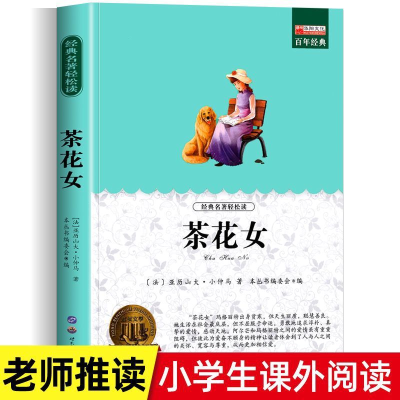 【ファン福祉】1冊あたり154ページの小学生が課外本3456年の課外必書を読む|undefined