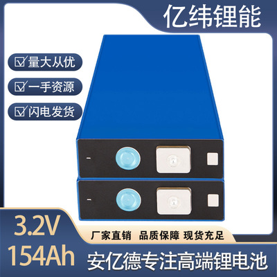 EVE миллиард широты 3.2V154AH162AH230AH304AH Железный фосфат -литий -накащенный лезвия чип Электро -сердечник.
