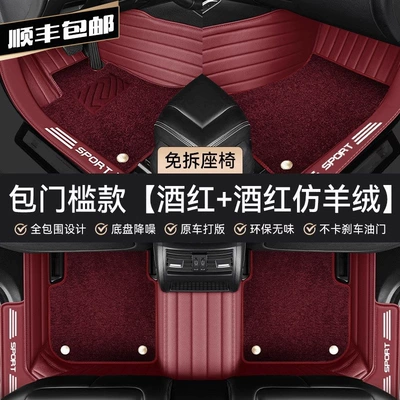 and Xing – Car Carpet - doorstep-coverage-model-wine-red-wine-red-imitation-cashmere