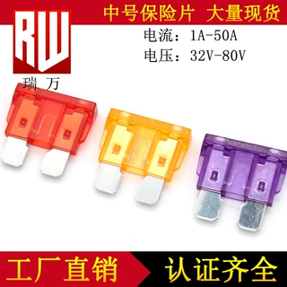 电动汽车保险丝 1A 2A 3A 4A-50A 32V 48V 58V 80V UL 中型保险片