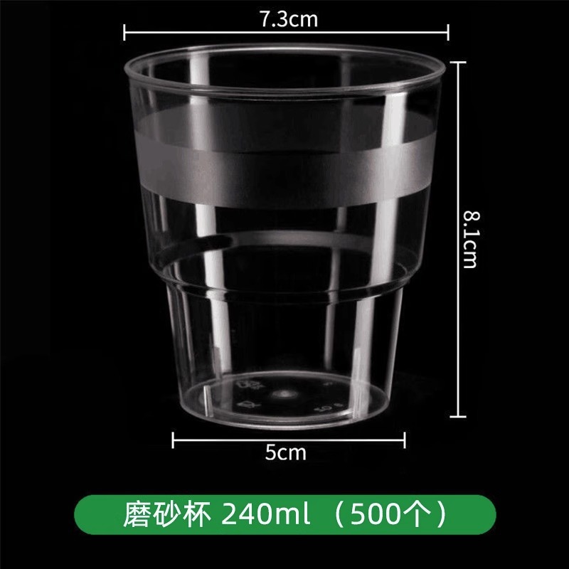 使い捨てカップは航空カップのハードカップを厚くして、透明なプラスチックカップの宇宙カップの高級感コップを作る|undefined