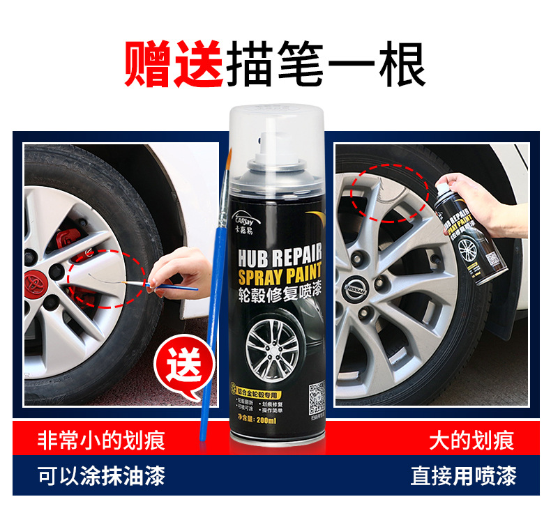 Automobile wheel hub scratch repair refurbished paint polishing concave scratch notch aluminum alloy repair wire drawing steel ring self-painting
