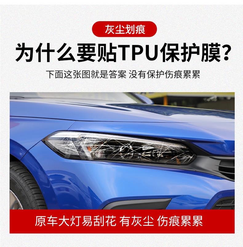 Suitable for 11Th Generation Civic Daytime Running Lights, Anti-Scratch Taillight Film, Car Headlight Tpu Blackening Film, Trendy Color Modification