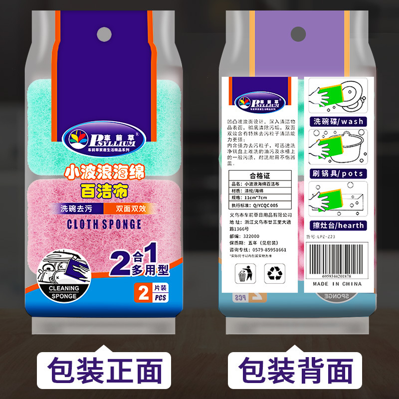 車の前の草のブランドのシリーズのカラーの小さい波のスポンジの百潔の布の台所の家事の清潔な食器洗いのスポンジは雑巾を拭きます|undefined