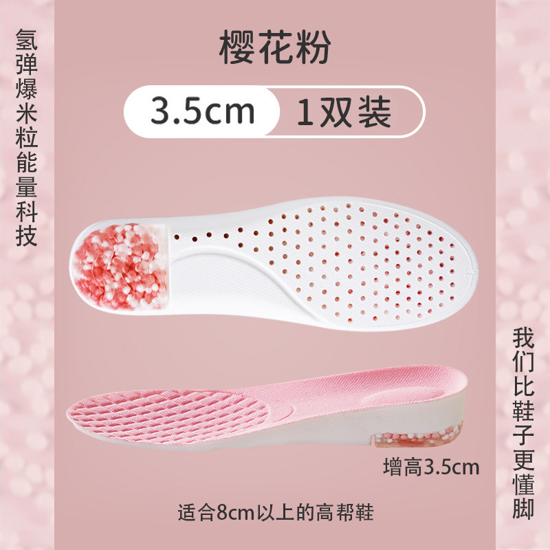 Palomitas de maíz de silicona aumentando la almohadilla de zapato para hombres y mujeres, amortiguamiento de la almohadilla de altura invisible, artefacto de pie pequeño