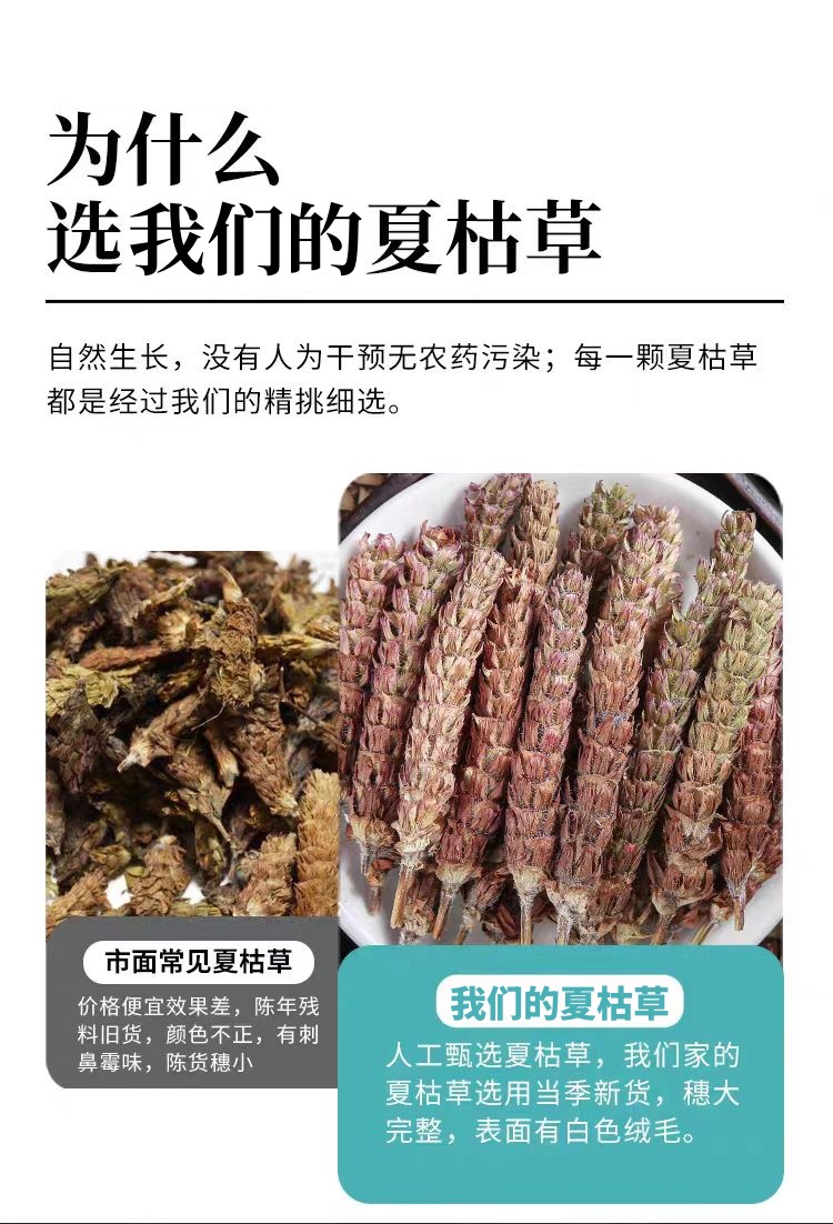 Xia Ku Cao (Prunella vulgaris) — Dried Prunella Spike, 500g Henan White-Hair Variety quality and texture