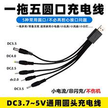 �m��DC5Vͨ�ÈA�οڳ�늾��A�^2.0̨����ˢ3.5�A��5.5�f�ܔ�����U