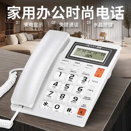 斐创有线电话座机办公室免提通话老人固话家用电话机2025新款