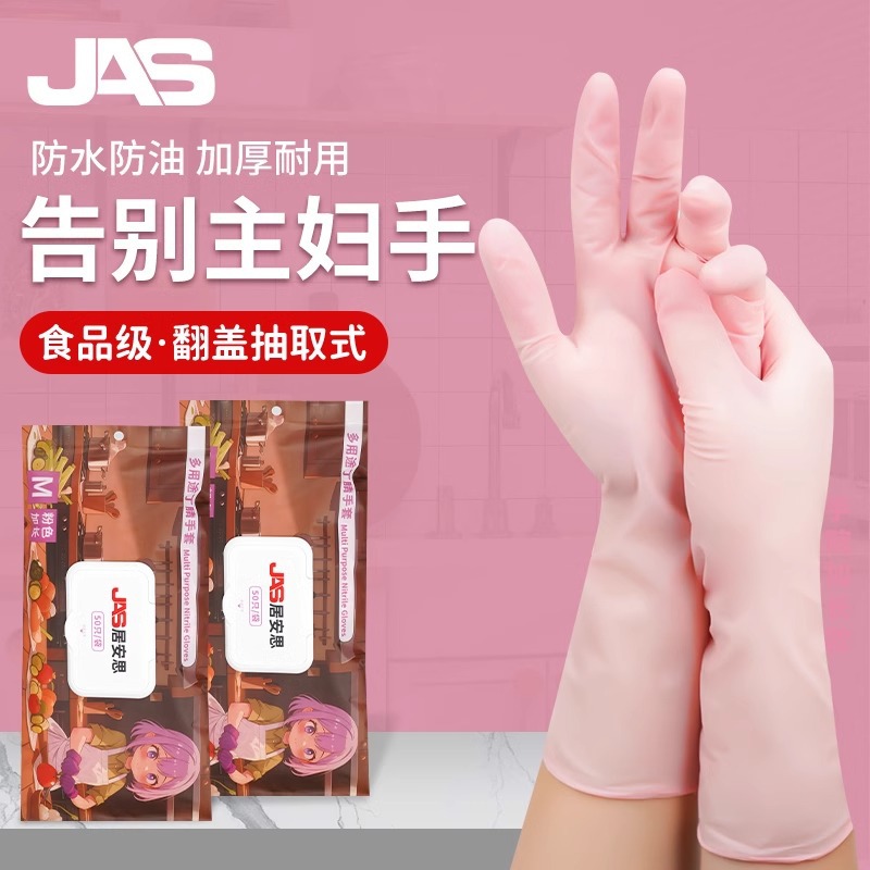 Talla S - guantes de nitrilo rosa alargados 1 paquete - 50