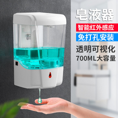 峰潔 全自動感應皂液器 酒店賓館學校衛生間壁挂式洗手液盒免打孔