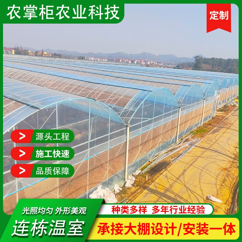 Сельскохозяйственный лавочник теплицы