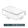 TY-9071 refrigerator folding cover storage box