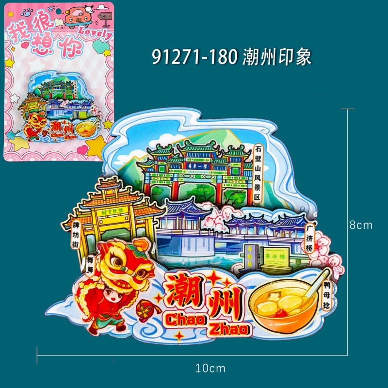 木製潮州冷蔵庫マグネット汕頭景勝地観光土産文化創造広東都市磁気冷蔵庫マグネット卸売|undefined