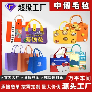 节日毛毡包定制logo 企业年会商务伴手礼跨境礼品毛毡手提袋批发