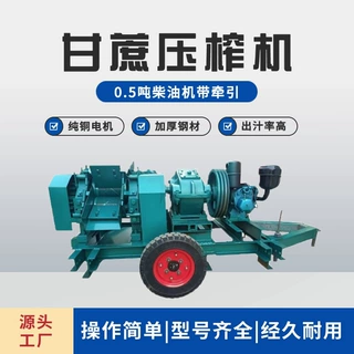 大型电动柴油甘蔗压榨机全自动工业甘蔗榨汁机商用甘蔗压榨机厂家