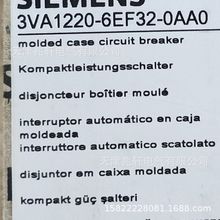 3VA1220-6EF32-0AA0断路器3VA12206EF320AA0西门子塑壳断路器