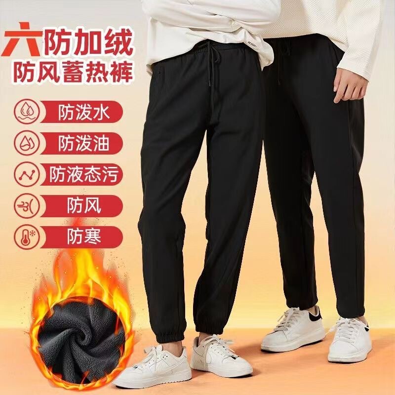 [Six-proof technology] quick-drying pants fleece-lined thickened men and women couple's same style windproof pants warm pants cold-proof casual