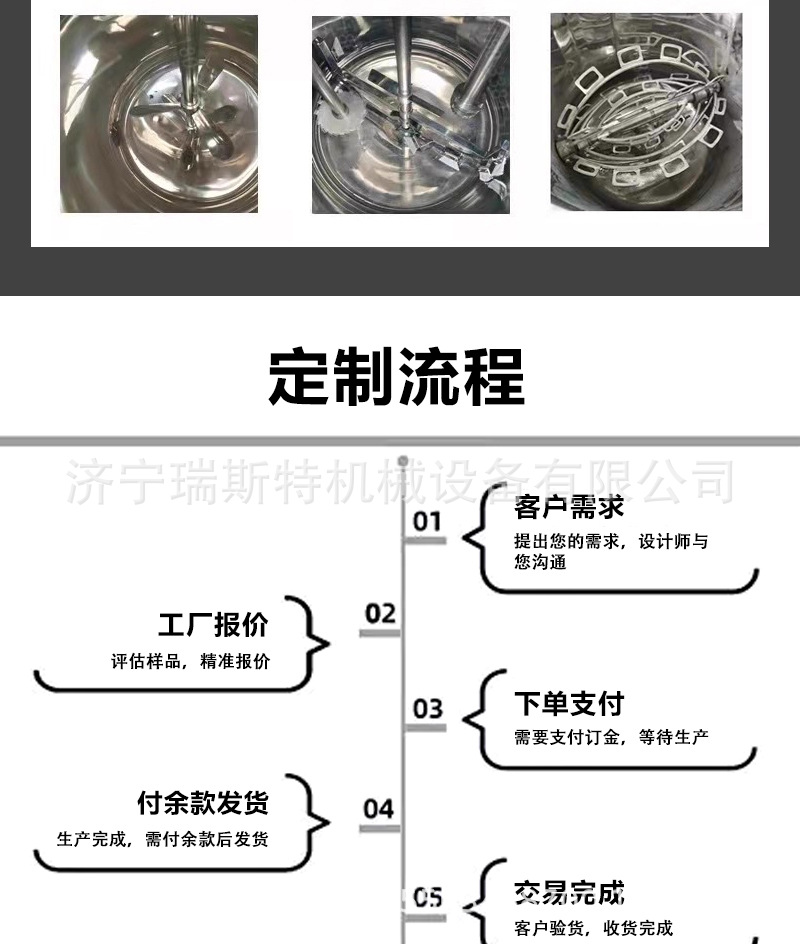 搅拌罐详情_08.jpg