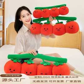 跨境可爱蔬菜大番茄公仔靠枕仿真一串西红柿玩偶娃娃毛绒兑换批发