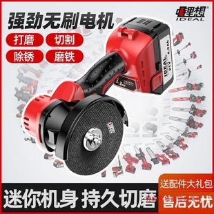 Lithium wants to be rechargeable multifunctional brushless mini small angle grinder cutting machine grinding machine grinding machine high power