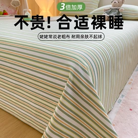 床罩床笠;乳胶凉席;四件套