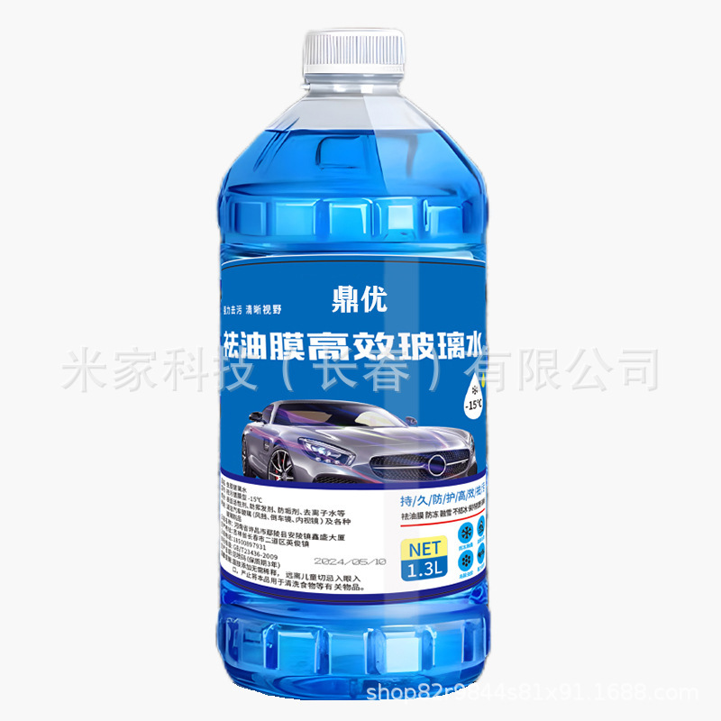 自動車四季通用ガラス水は代理卸売りをサポートしています。|undefined