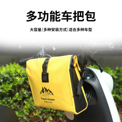電気自動車防水バッグ大容量多機能ハンドルバッグ屋外自転車前置物ポケット収納バッグ