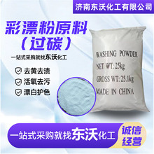 ��ը�}ԭ���^̼��Ư��Ư��ȥ��ȥ�Sȥ�nϴ�����ݷ۲�Ư��ԭ��