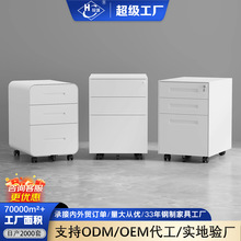 办公室桌下活动柜带抽屉可移动文件收纳带锁多层新款跨境钢制矮柜