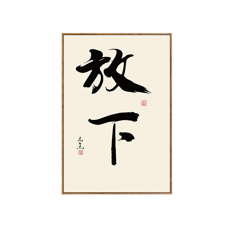 壁画の字のレストランの茶室の禅意の客間の背景の壁の茶台は書道の事務室を並べて中国式の装飾画を掛けます。|undefined