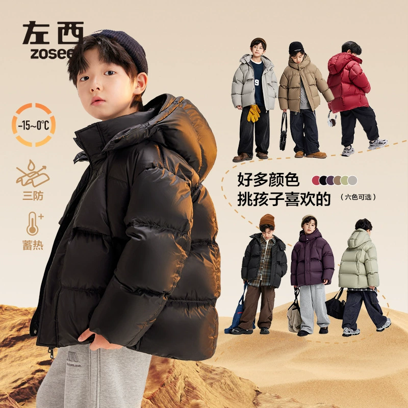 左西童装男童羽绒服冬季保暖儿童三防连帽面包服2025新款外套冬装