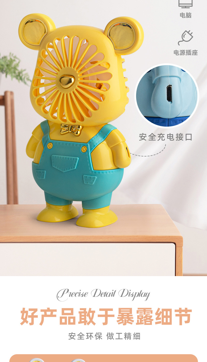 HD6606暴力熊夜灯USB充电小风扇_09.jpg