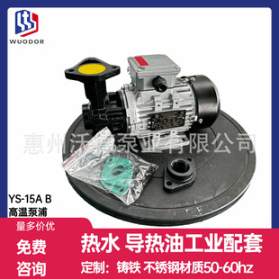 ����YUAN SHINģ�ؙC��YS-15B��ˮ�ܵ��x�ı�0.75KW�ߜ�ѭ�hˮ��