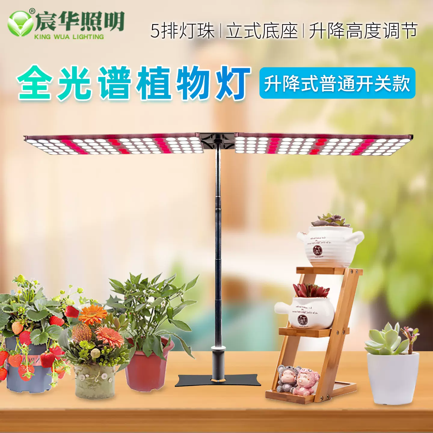 led植物生长灯立柱台面升降多肉绿植亚马逊热销全光谱植物补光灯