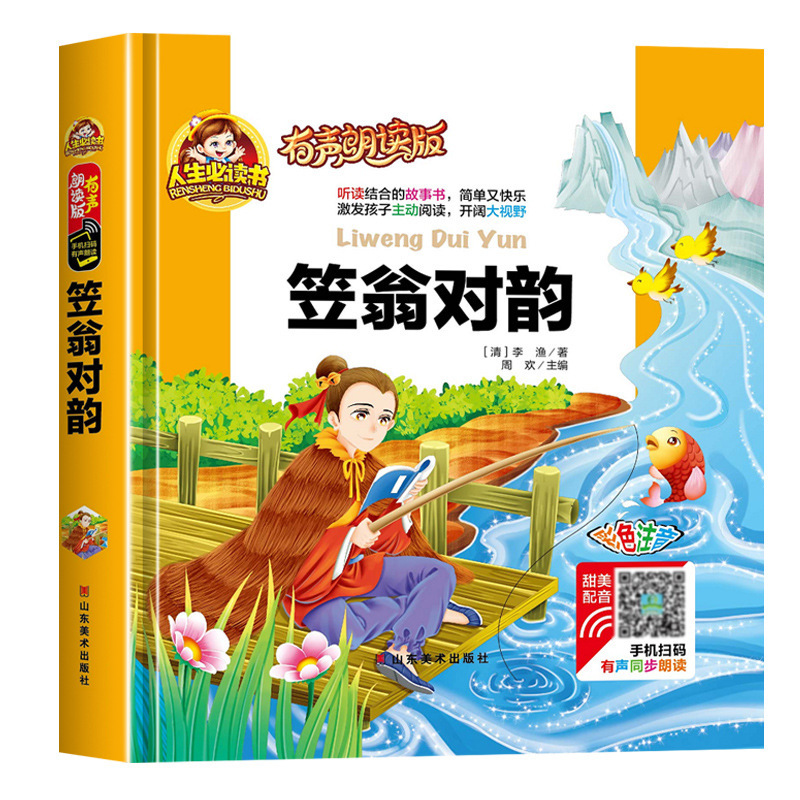 児童哲学智慧書全集正版法オスカー柏尼菲著哲学類一年生上巻必読の|undefined