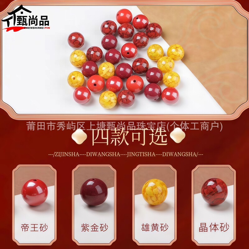 天然原矿朱砂紫金砂帝王砂红砂晶体砂diy散珠手串圆珠饰品高含量|undefined