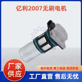 厂家供应柴油电动泵2007油水分离器亿利大炮柴油滤芯电动泵无刷