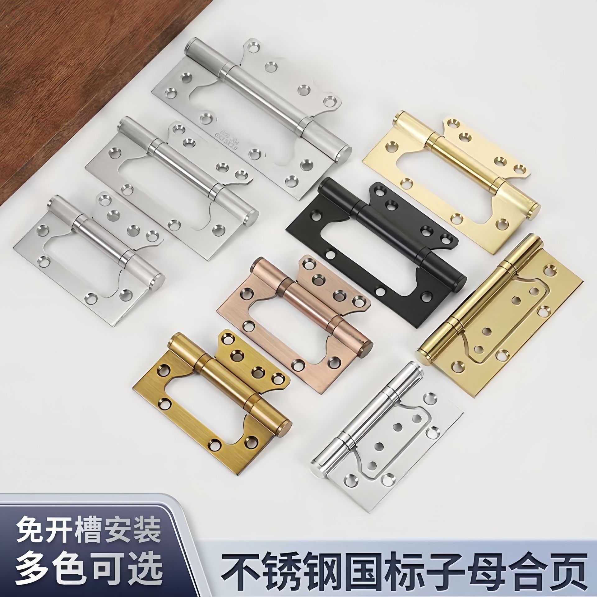 4/5寸子母合页免开槽滚珠轴承静音304不锈钢铰链国标室内木门合叶