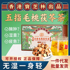 五本指桃とポリア茶は脾臓と湿気を強化し、ポリア茶は優しく栄養を与える小豆と大麦のコンディショニング健康茶です。