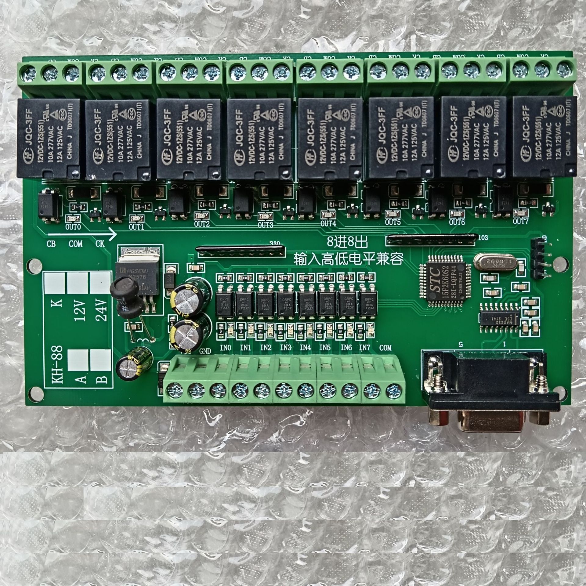 8路输入输出控制板 单片机开发 板继电器模块