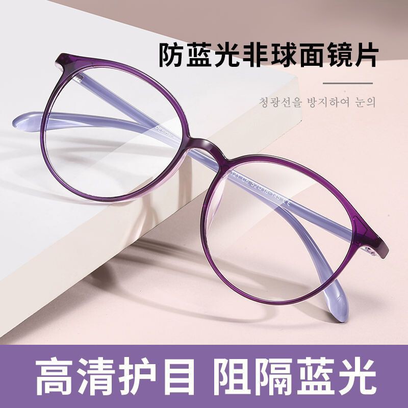 New Anti-Blue Light Reading Glasses for Middle-Aged and Elderly People to Look Younger, Anti-Fatigue, Reading and Mobile Phone Eye Protection Glasses for Men and Women