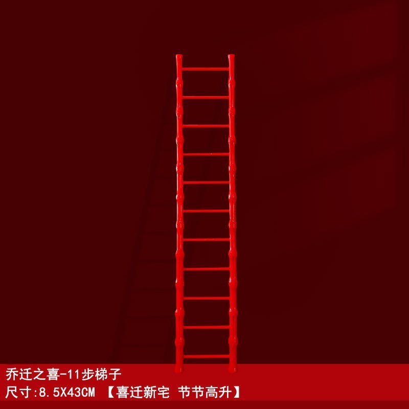 喜集乔迁之喜装饰挂饰步步高升摆件卧室玄关客厅扫帚簸箕搬新家|undefined