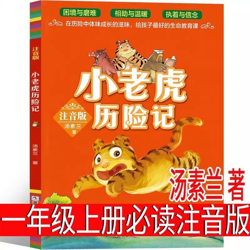 中国の記憶・伝統的な祝日の絵本王早早文一年生の絵本の課外本の正規版小学校|undefined