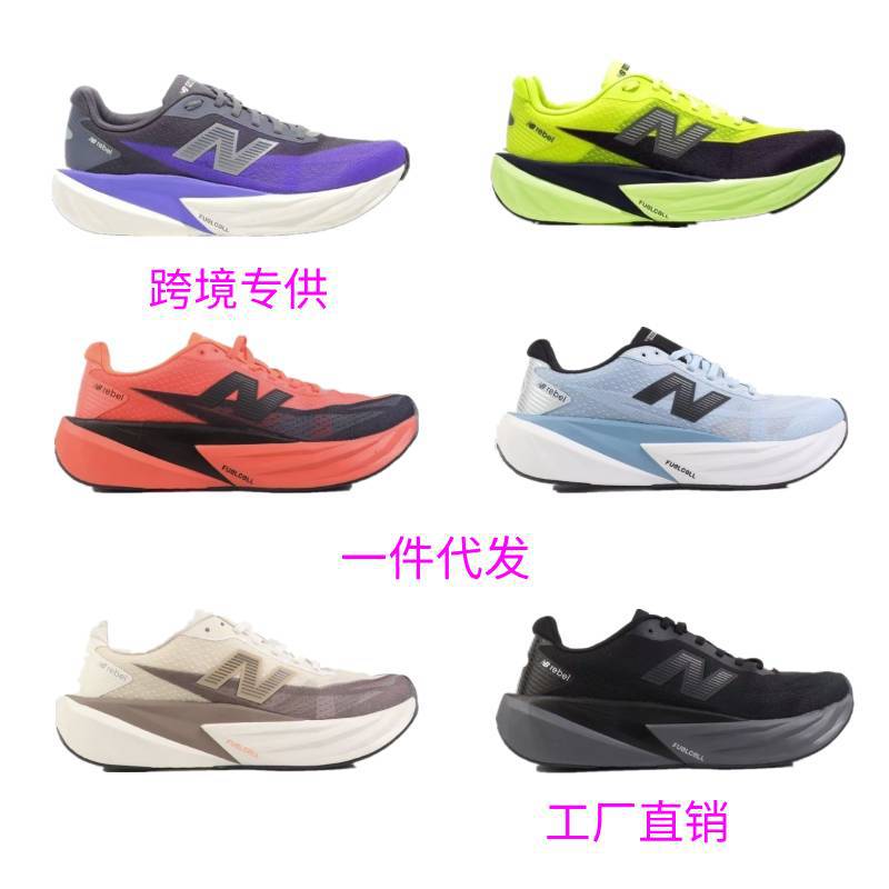 Cross-Border Nb Fuelcell Simple Fabric Mesh Non-Slip, Wear-Resistant, Breathable, Lightweight Men's and Women's Marathon Running Shoes