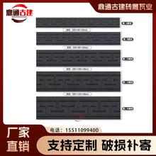 砖雕回纹线仿古中式庭院边线腰线踢脚线浮雕门窗边框外墙线条装饰