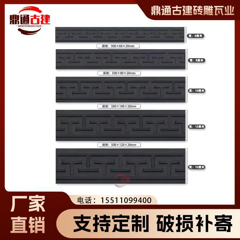 砖雕回纹线仿古中式庭院边线腰线踢脚线浮雕门窗边框外墙线条装饰